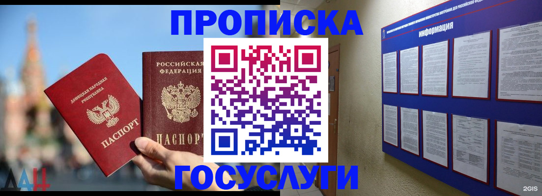где прописаться в Змеиногорске