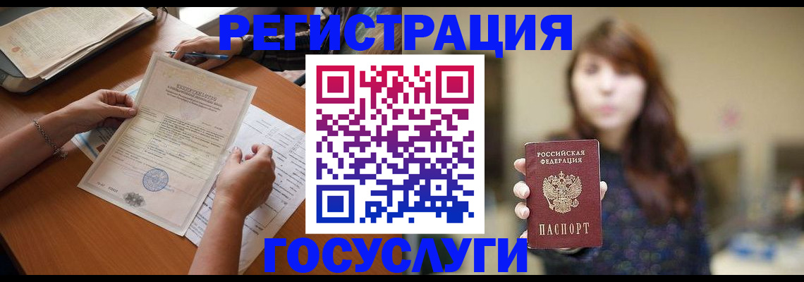 прописка поиск в Змеиногорске